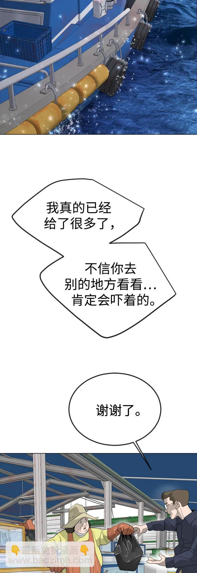 超人的時代 - [第二季] 第72話(2/3) - 2