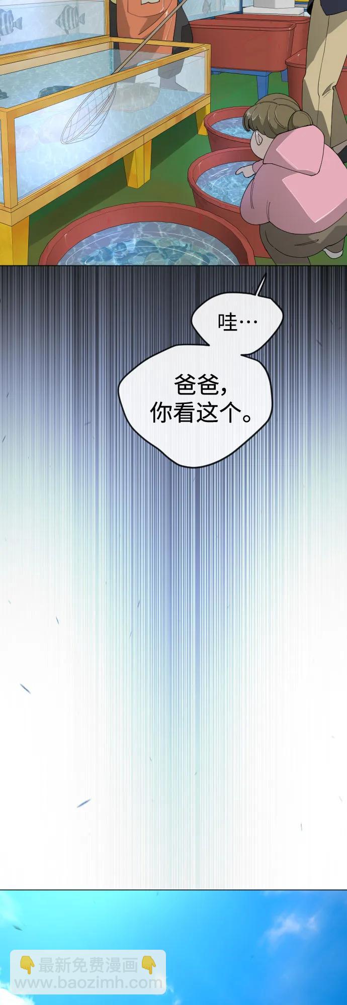 超人的時代 - [第二季] 第72話(2/3) - 3