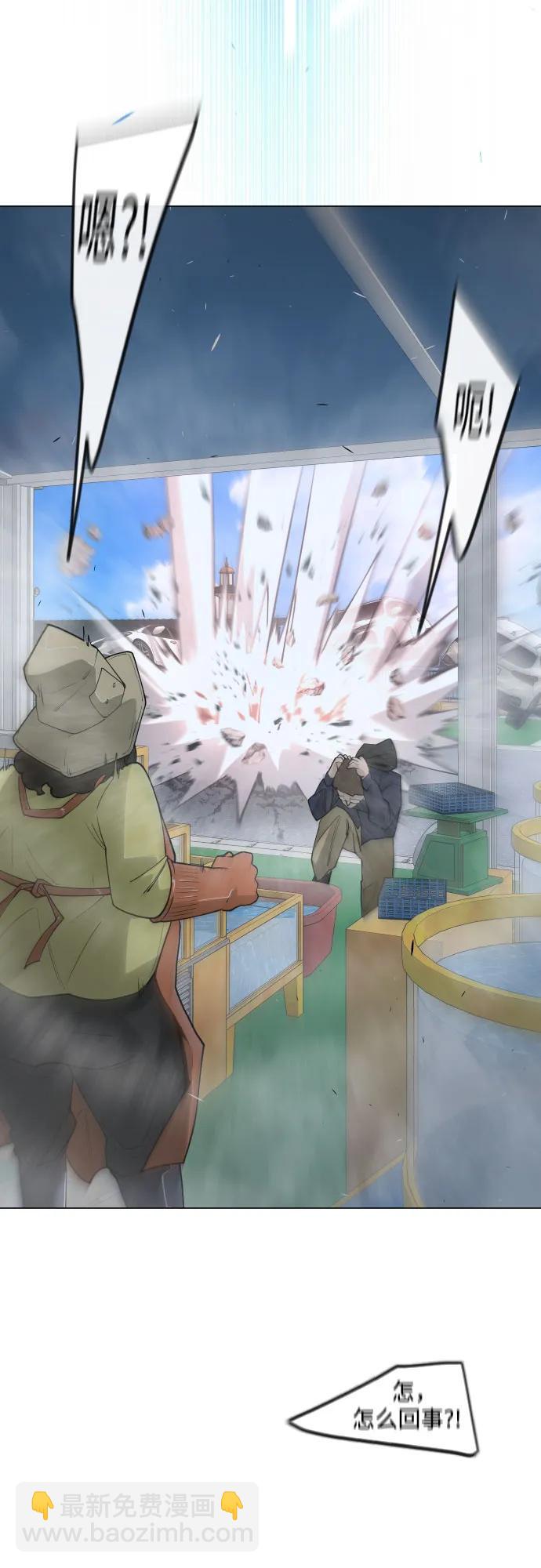 超人的時代 - [第二季] 第72話(2/3) - 5