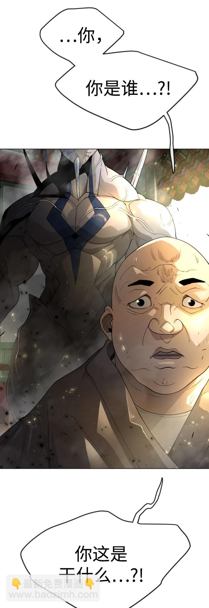 超人的時代 - [第二季] 第74話(1/2) - 6