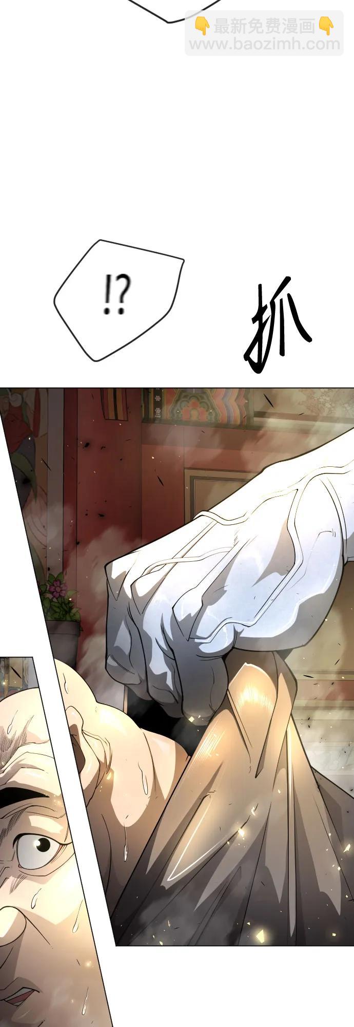 超人的時代 - [第二季] 第74話(1/2) - 7