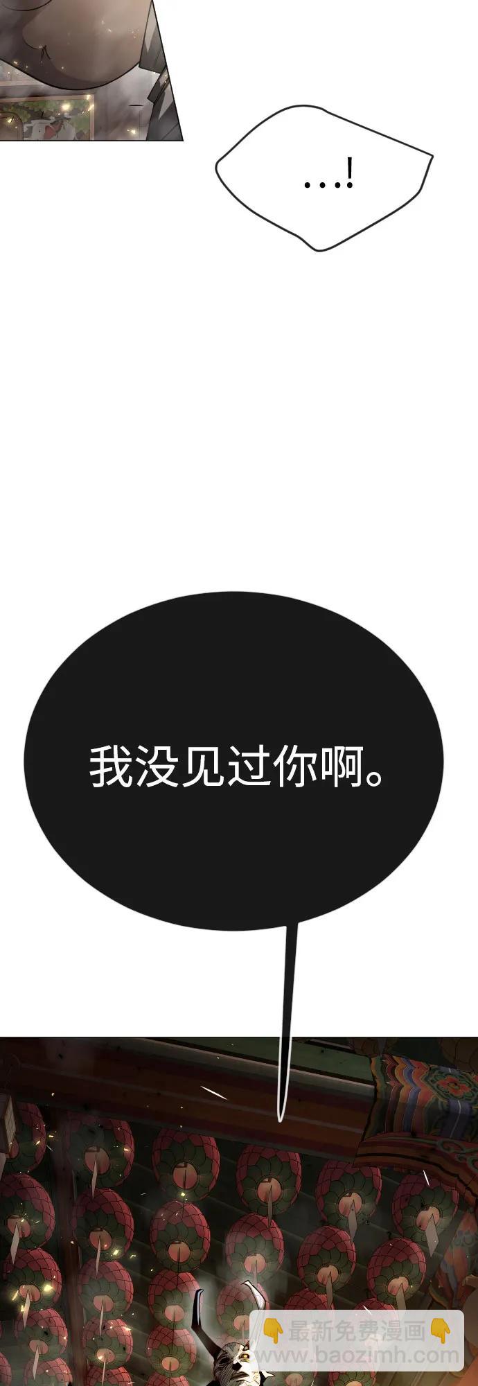 超人的時代 - [第二季] 第74話(1/2) - 8