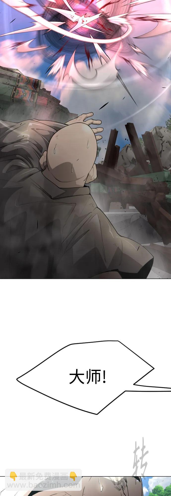 超人的時代 - [第二季] 第74話(1/2) - 8