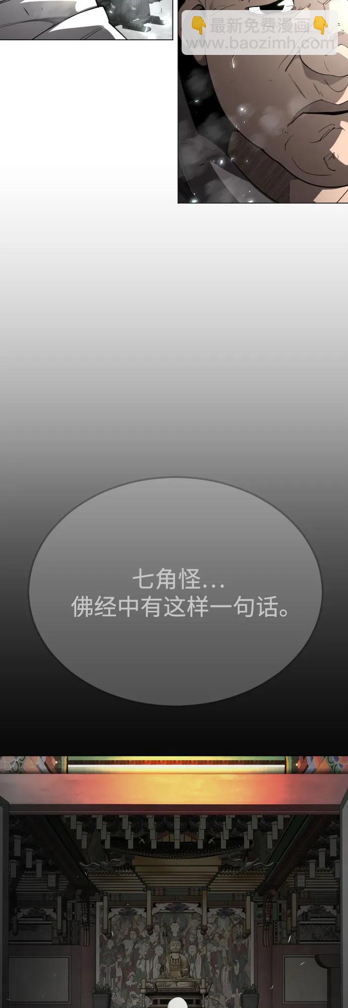 超人的時代 - [第二季] 第74話(1/2) - 5