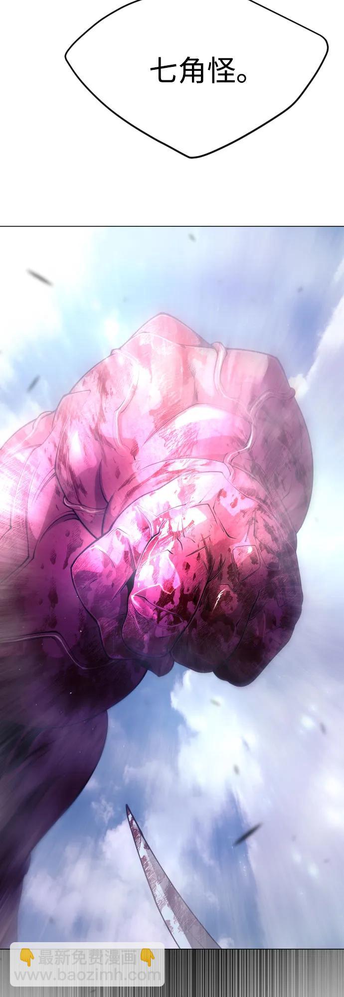 超人的時代 - [第二季] 第74話(1/2) - 8