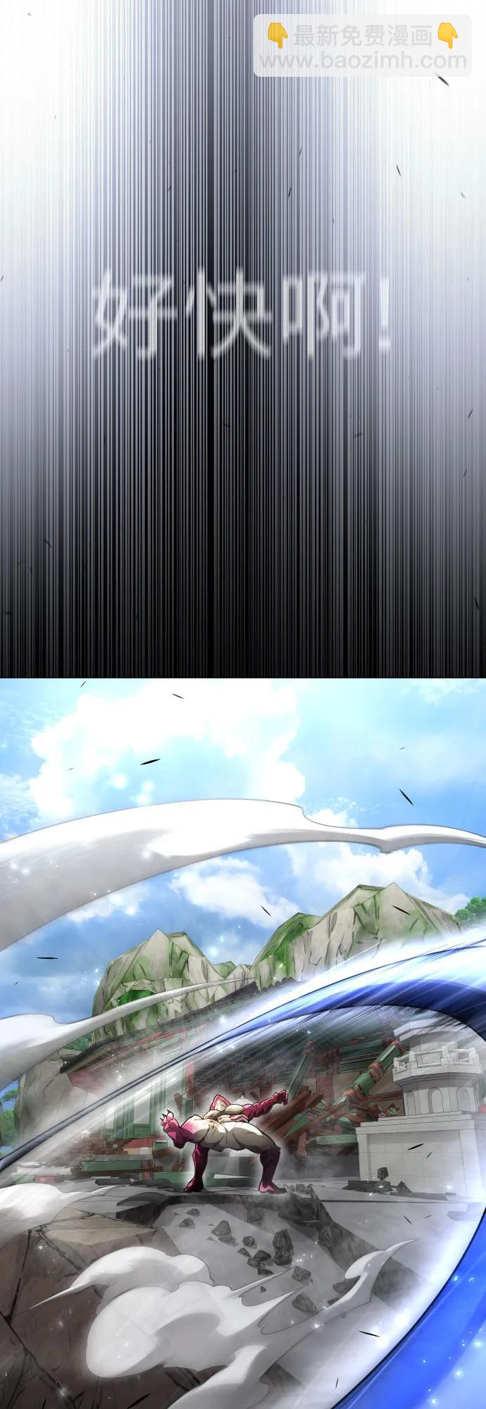 超人的時代 - [第二季] 第74話(1/2) - 7