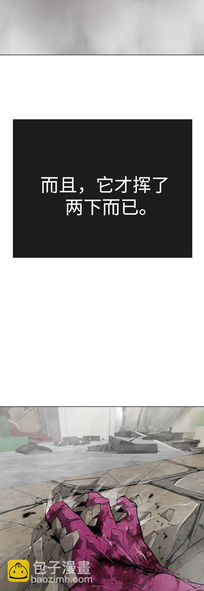 超人的時代 - [第二季] 第74話(2/2) - 8