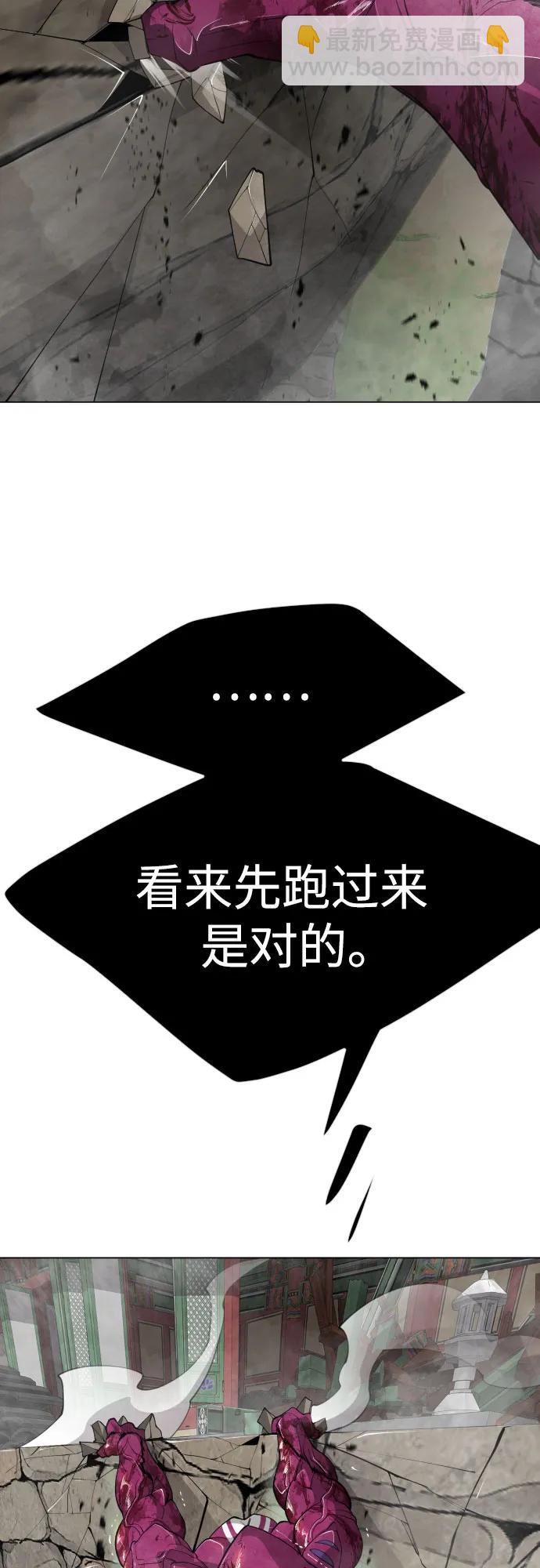 超人的時代 - [第二季] 第74話(2/2) - 1