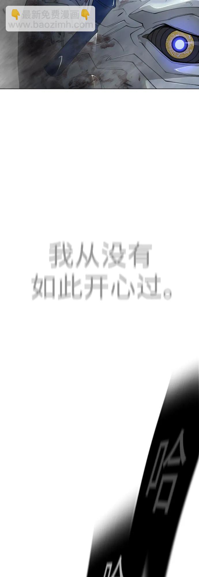 超人的時代 - [第二季] 第74話(2/2) - 3