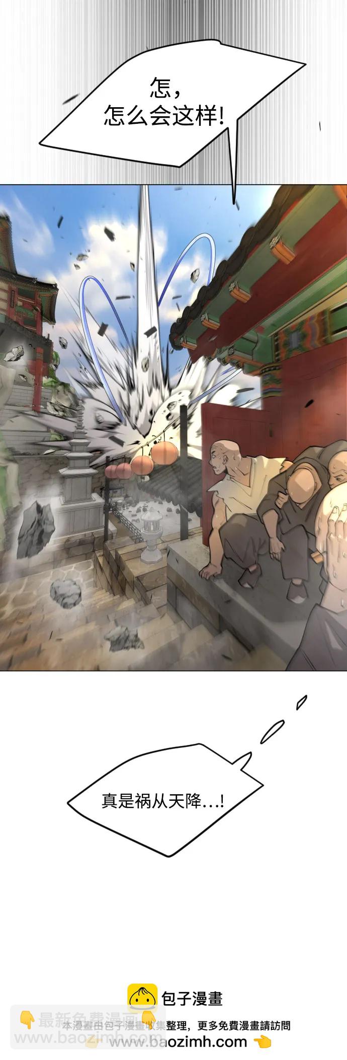 超人的時代 - [第二季] 第74話(2/2) - 7