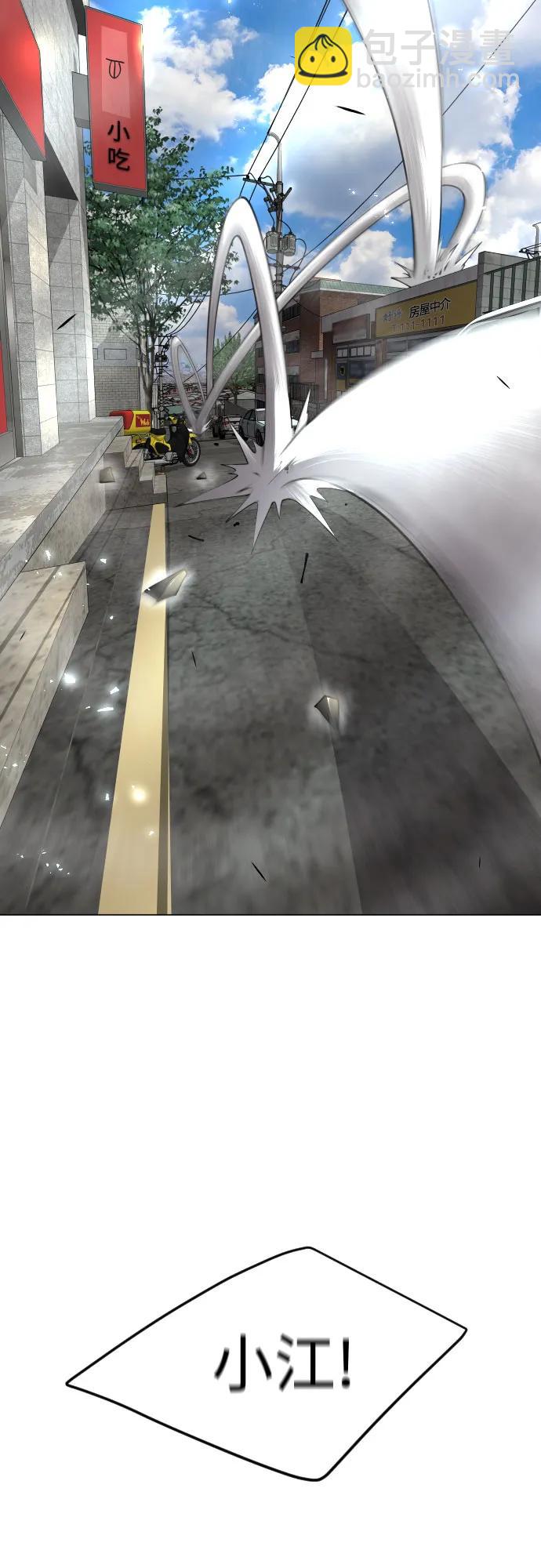 超人的時代 - [第二季] 第74話(2/2) - 3