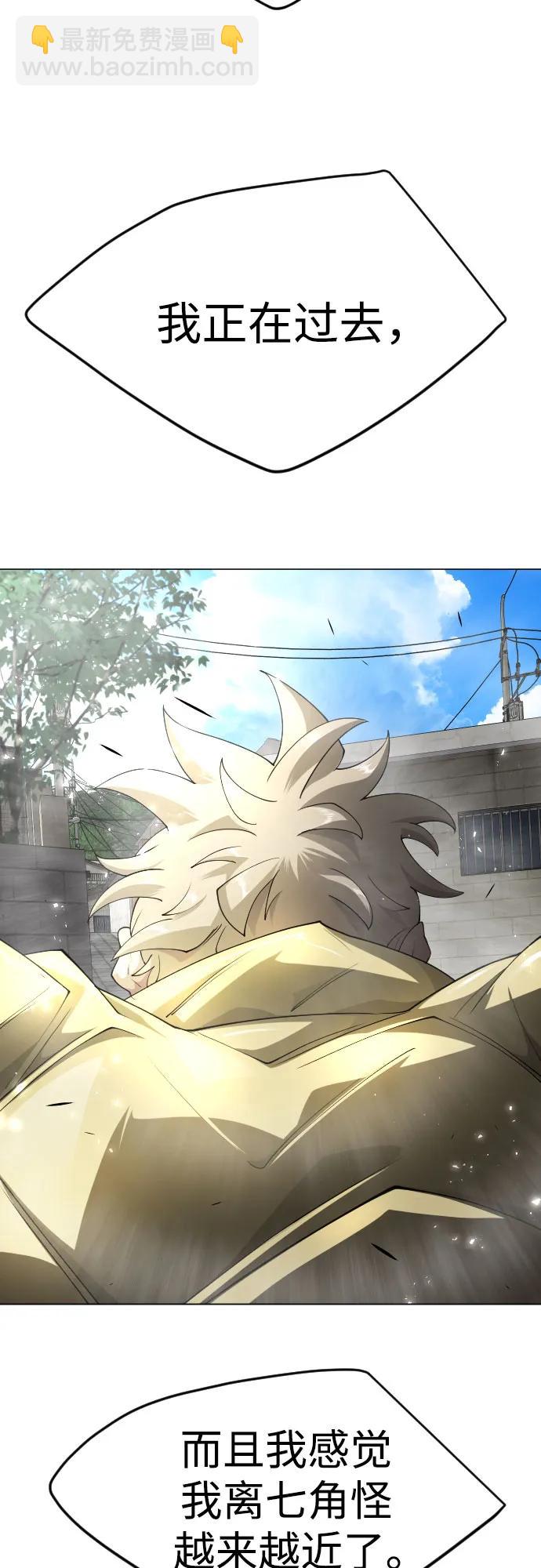 超人的時代 - [第二季] 第74話(2/2) - 6