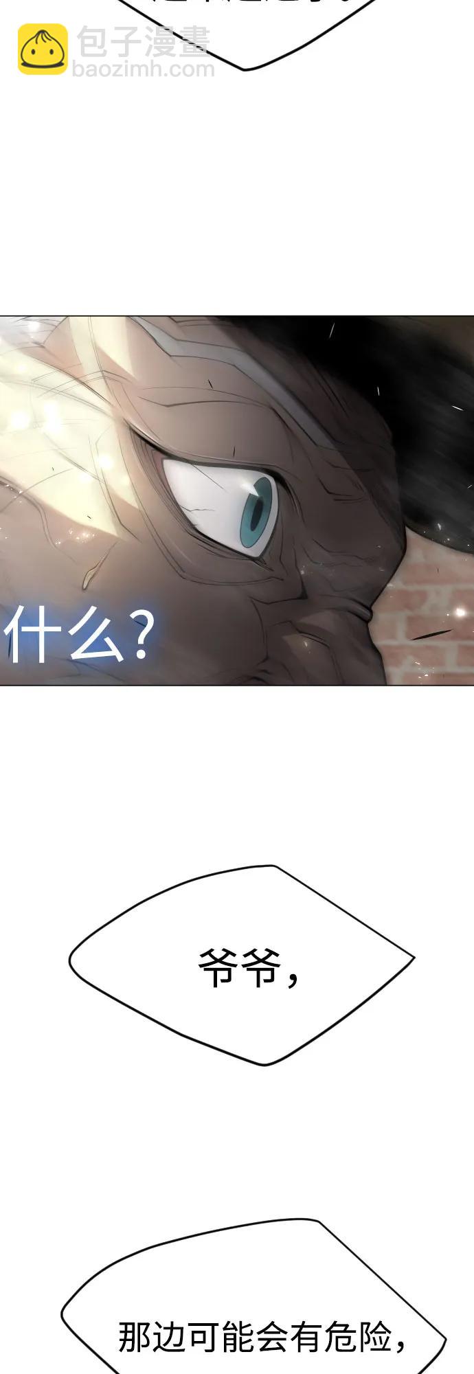 超人的時代 - [第二季] 第74話(2/2) - 7