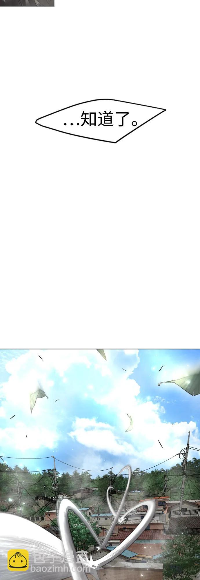 超人的時代 - [第二季] 第74話(2/2) - 1