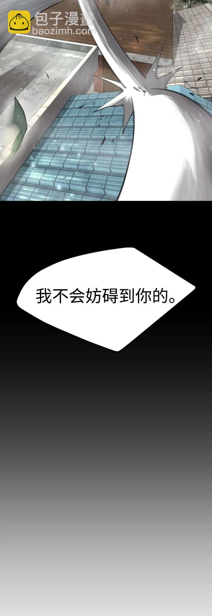 超人的時代 - [第二季] 第74話(2/2) - 2