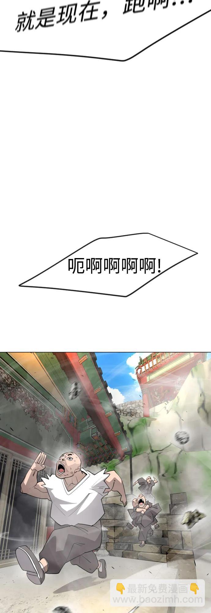 超人的時代 - [第二季] 第74話(2/2) - 5