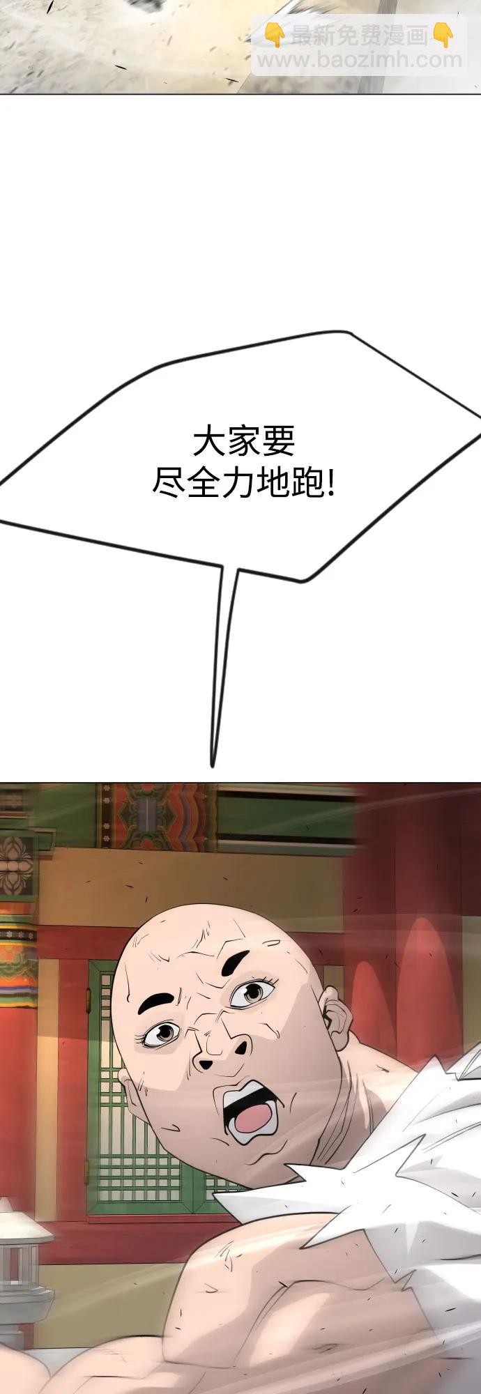 超人的時代 - [第二季] 第74話(2/2) - 6