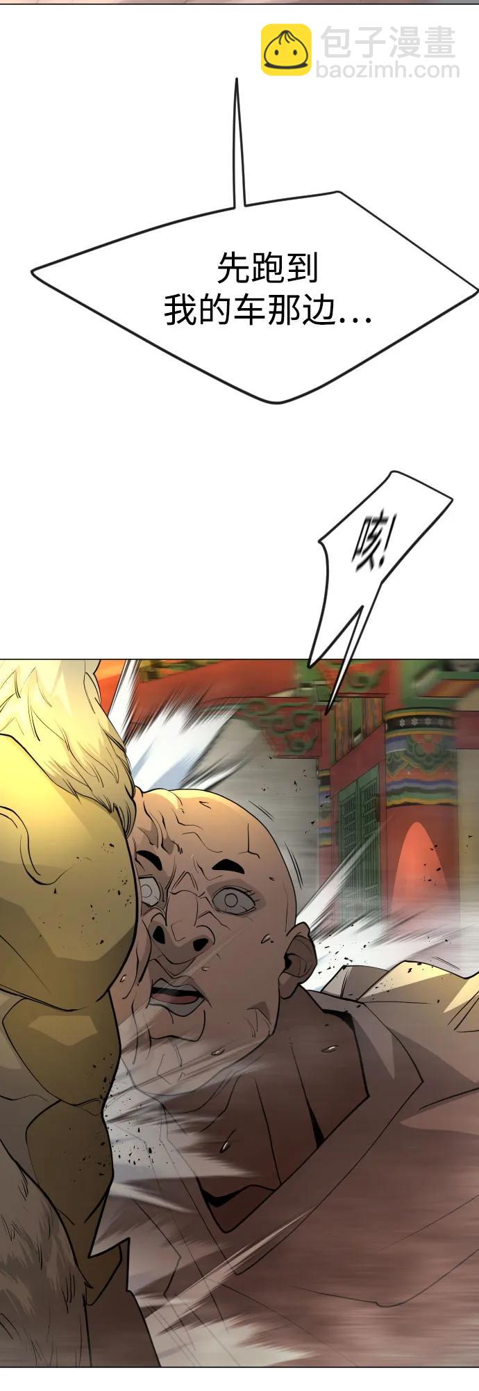 超人的時代 - [第二季] 第74話(2/2) - 7