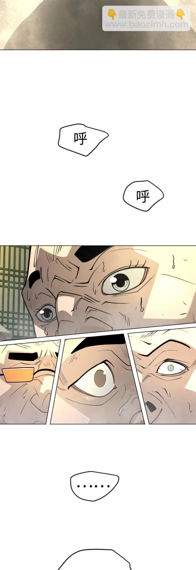 超人的時代 - [第二季] 第74話(2/2) - 1