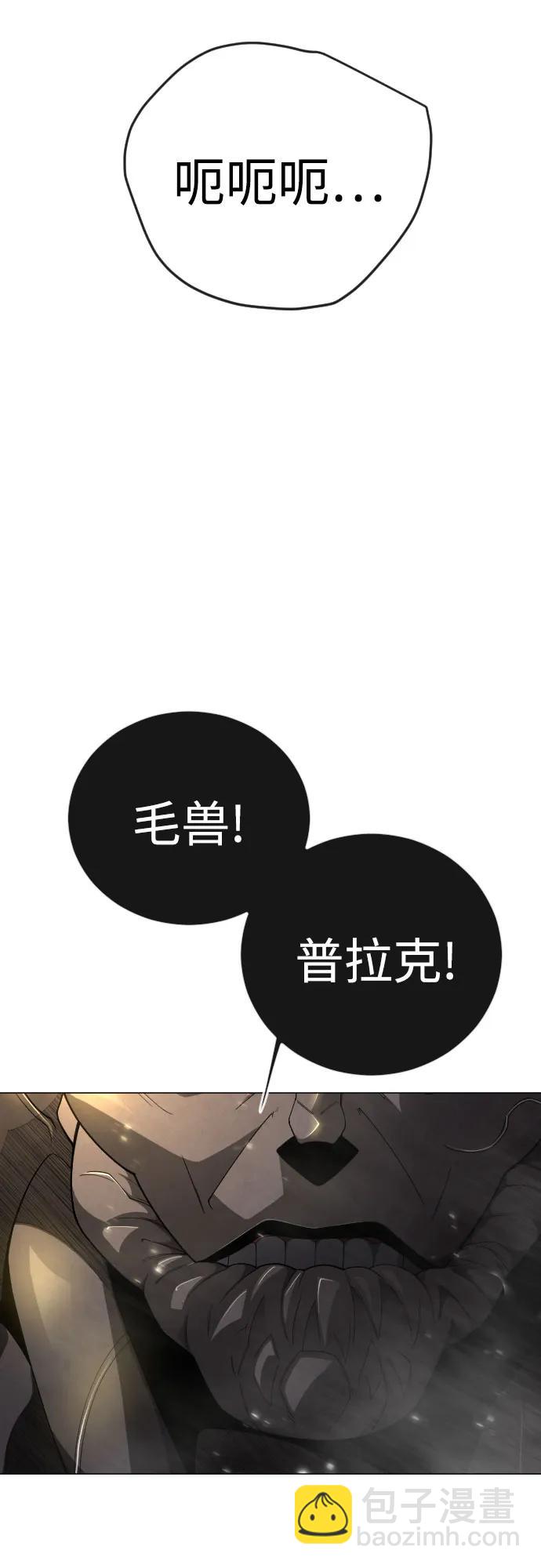 超人的時代 - [第二季] 第74話(2/2) - 3