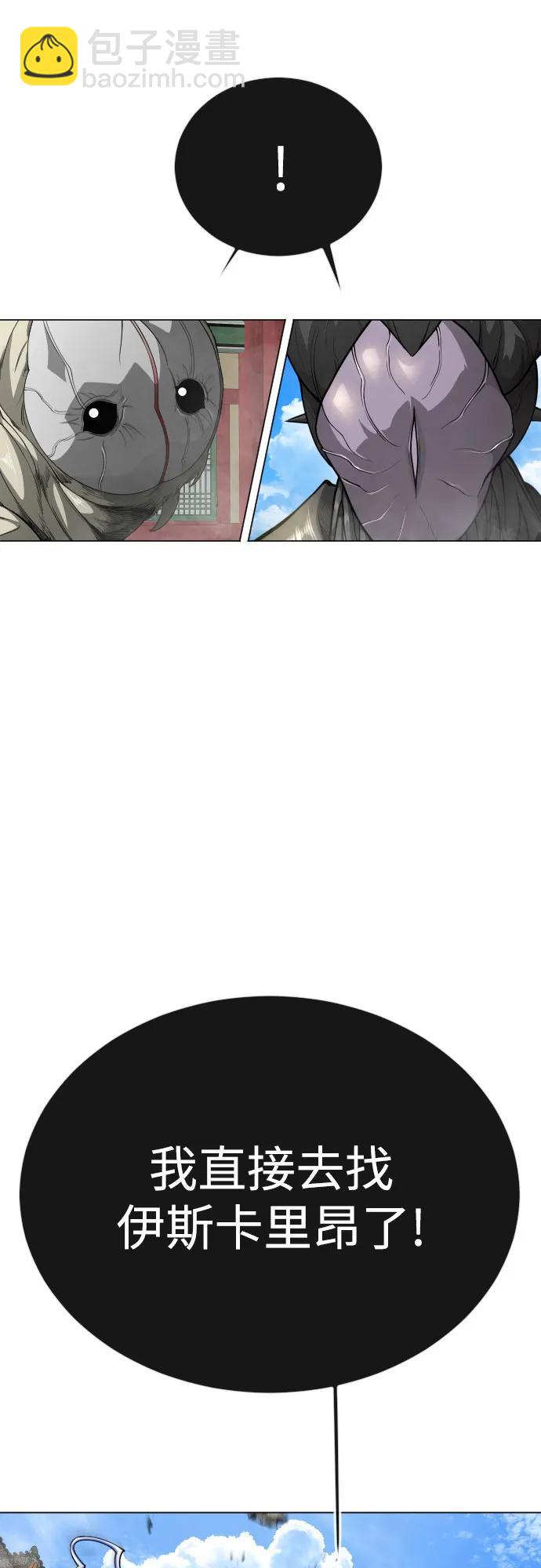 超人的時代 - [第二季] 第74話(2/2) - 4