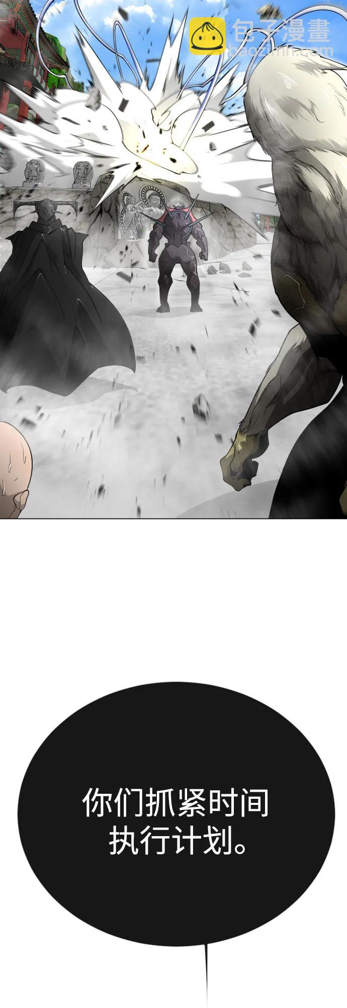 超人的時代 - [第二季] 第74話(2/2) - 5