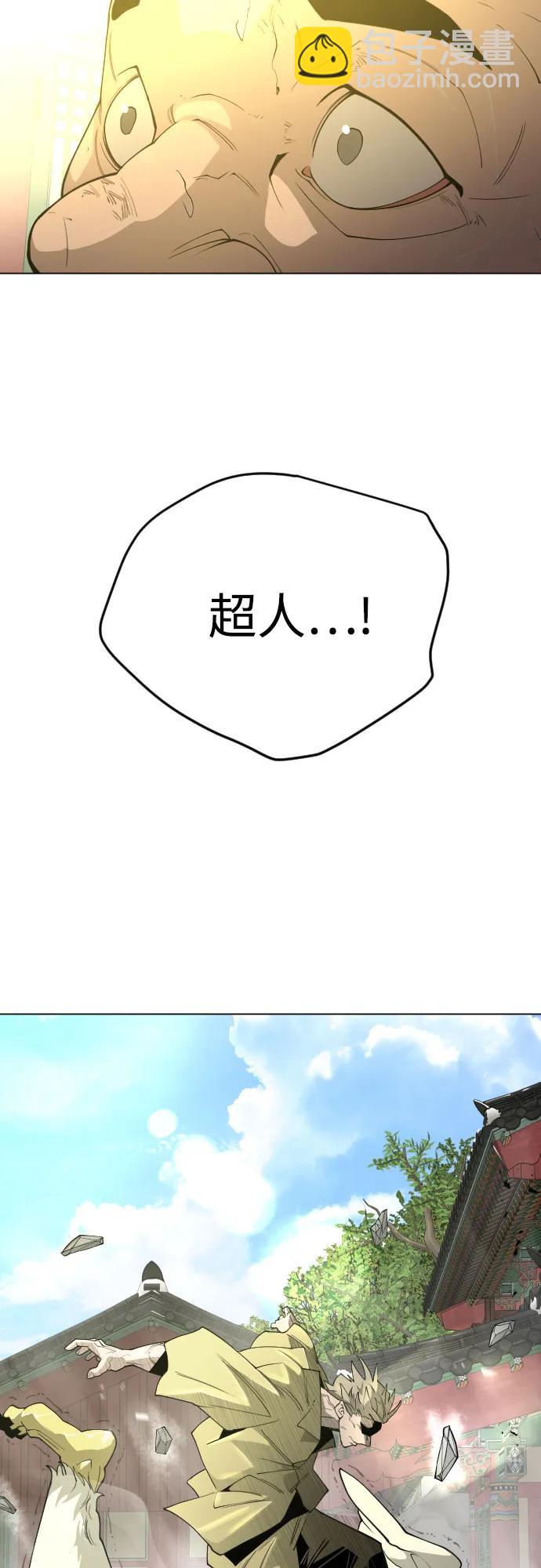 超人的時代 - [第二季] 第74話(2/2) - 3