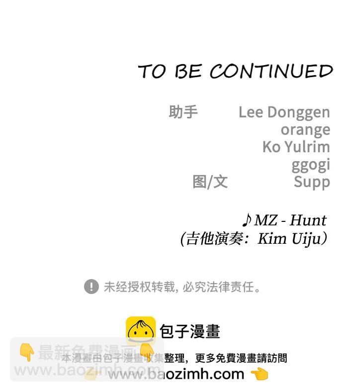 超人的時代 - [第二季] 第74話(2/2) - 5