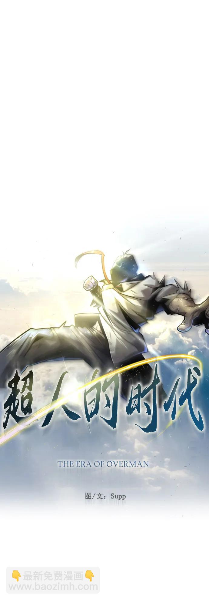 超人的時代 - [第二季] 第76話(1/2) - 2