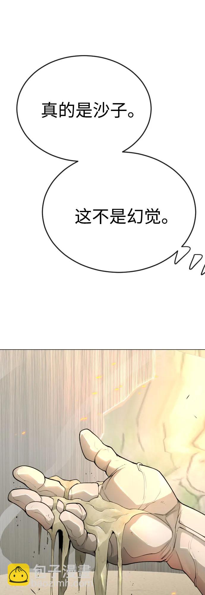 超人的時代 - [第二季] 第76話(1/2) - 4