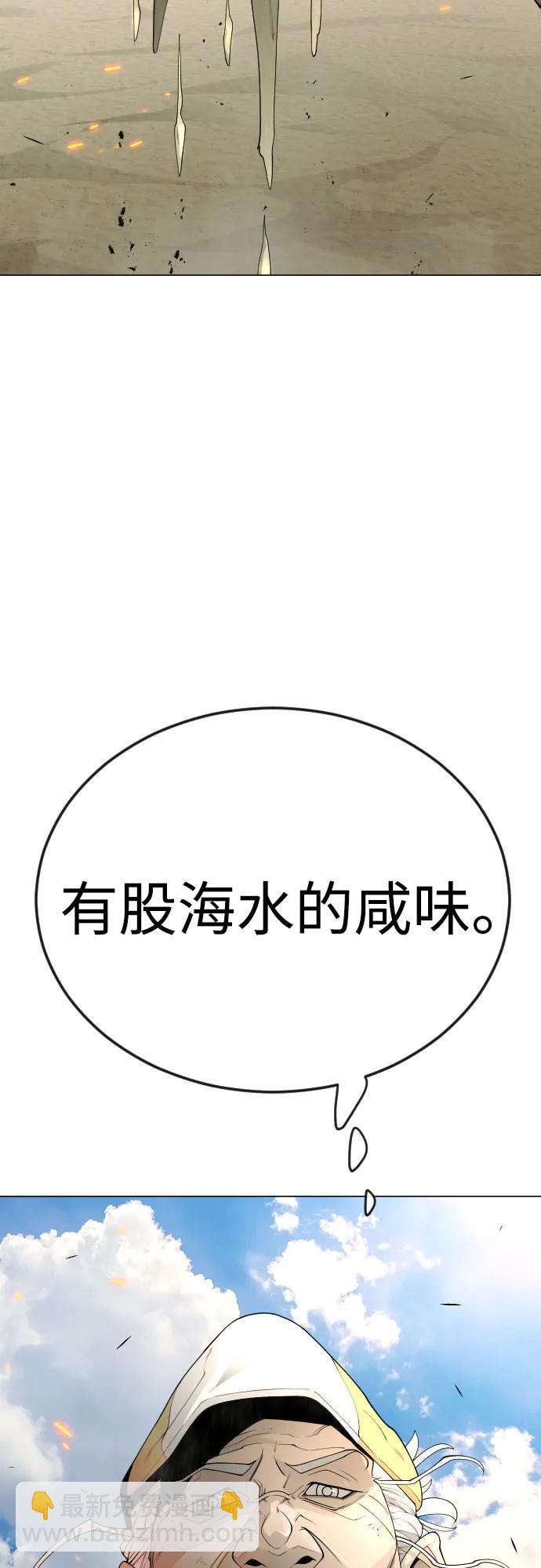 超人的時代 - [第二季] 第76話(1/2) - 5