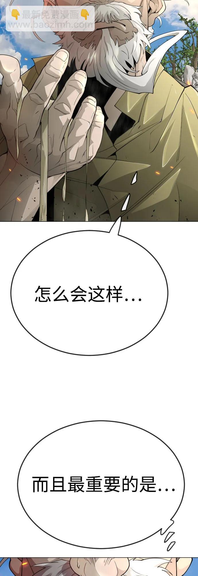 超人的時代 - [第二季] 第76話(1/2) - 6