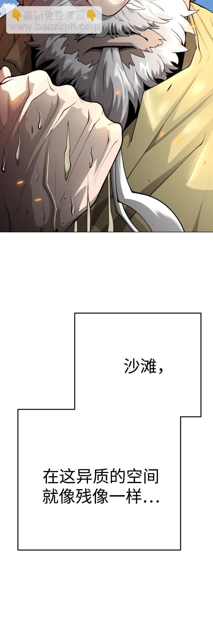 超人的時代 - [第二季] 第76話(1/2) - 7