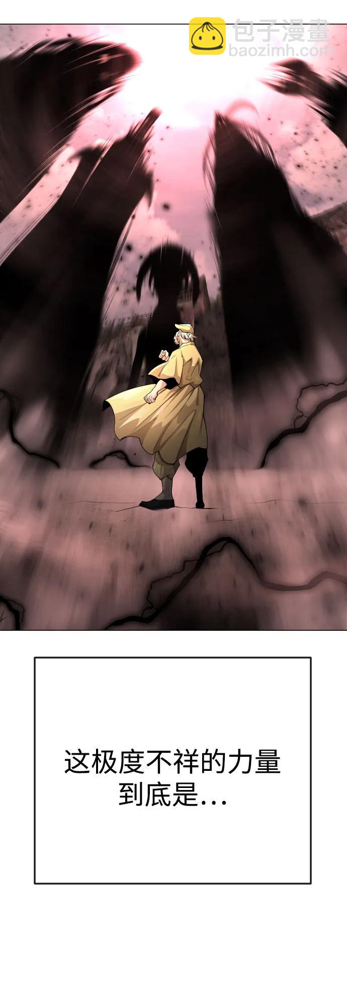 超人的時代 - [第二季] 第76話(1/2) - 8