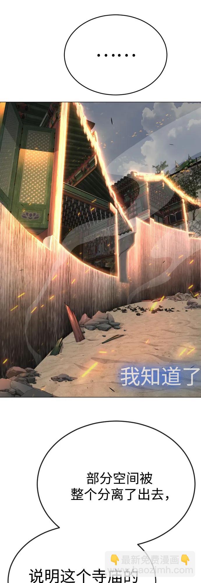 超人的時代 - [第二季] 第76話(1/2) - 1