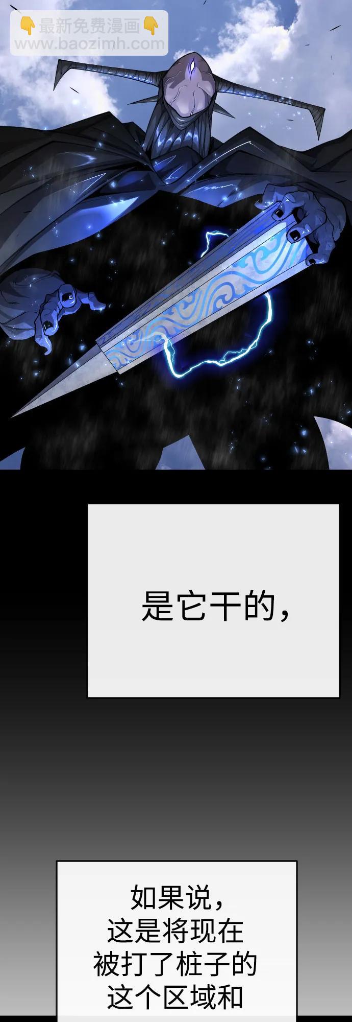 超人的時代 - [第二季] 第76話(1/2) - 3