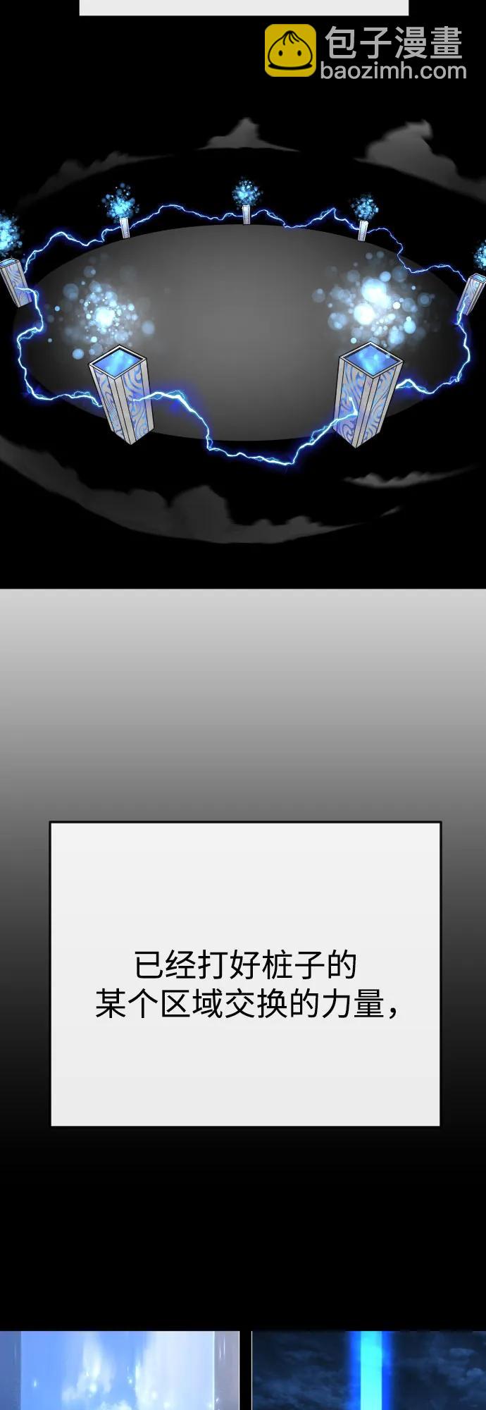 超人的時代 - [第二季] 第76話(1/2) - 4