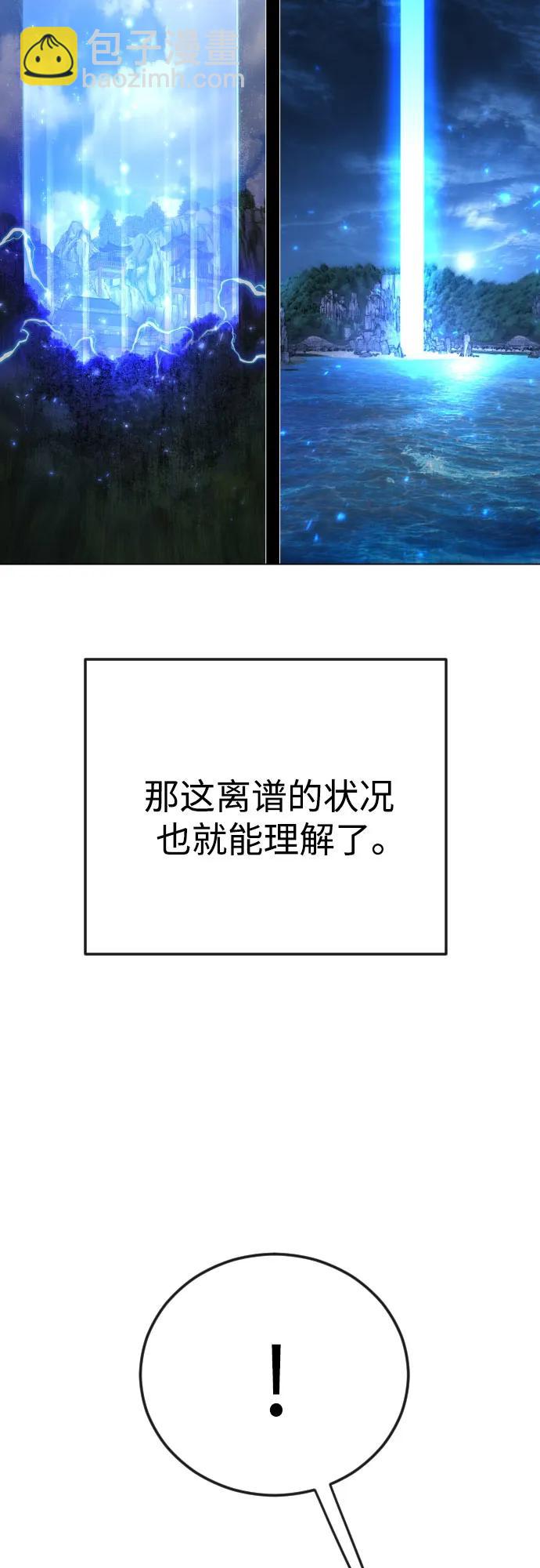 超人的時代 - [第二季] 第76話(1/2) - 5