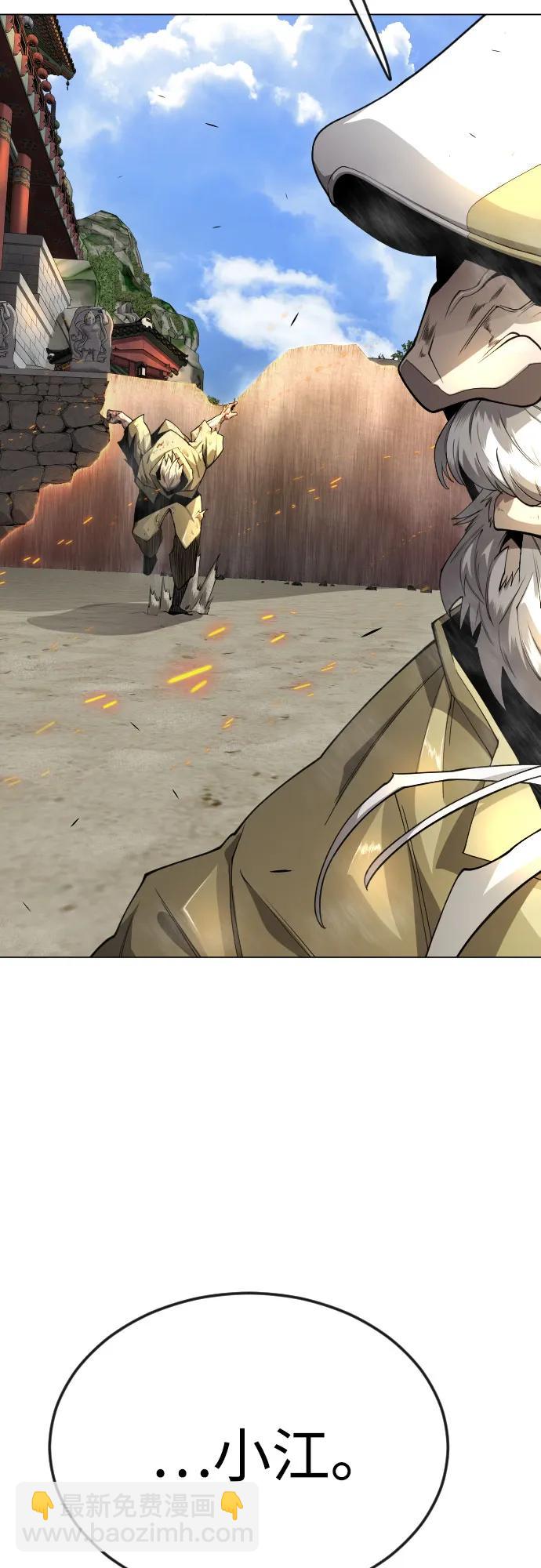 超人的時代 - [第二季] 第76話(1/2) - 6