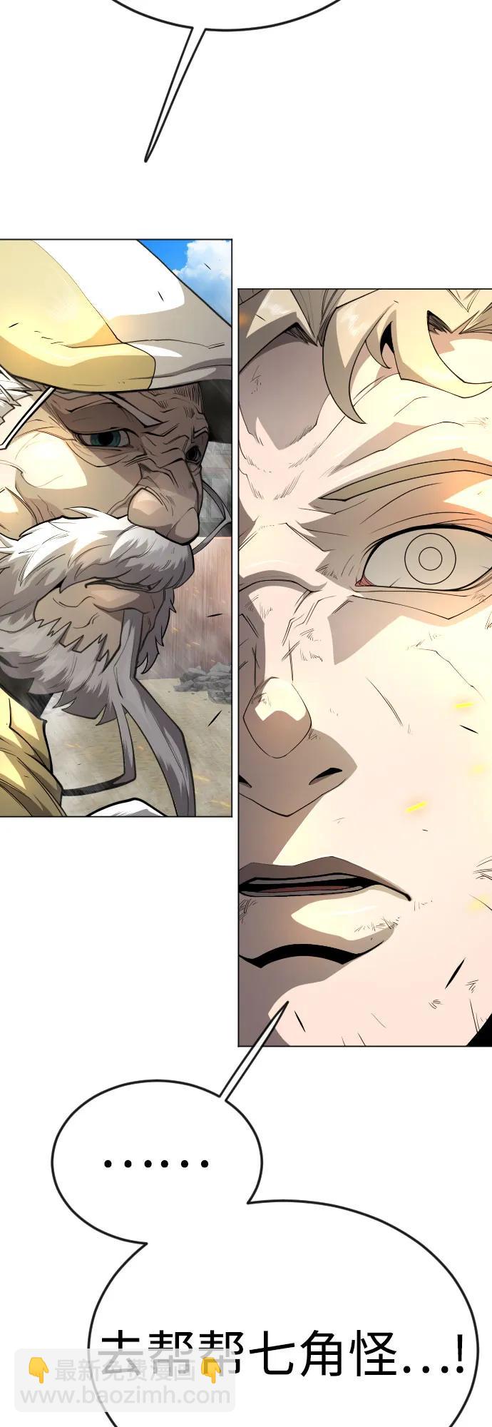 超人的時代 - [第二季] 第76話(1/2) - 7