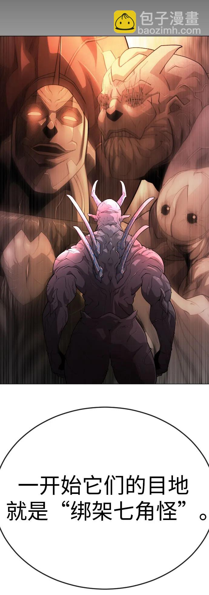 超人的時代 - [第二季] 第76話(1/2) - 1