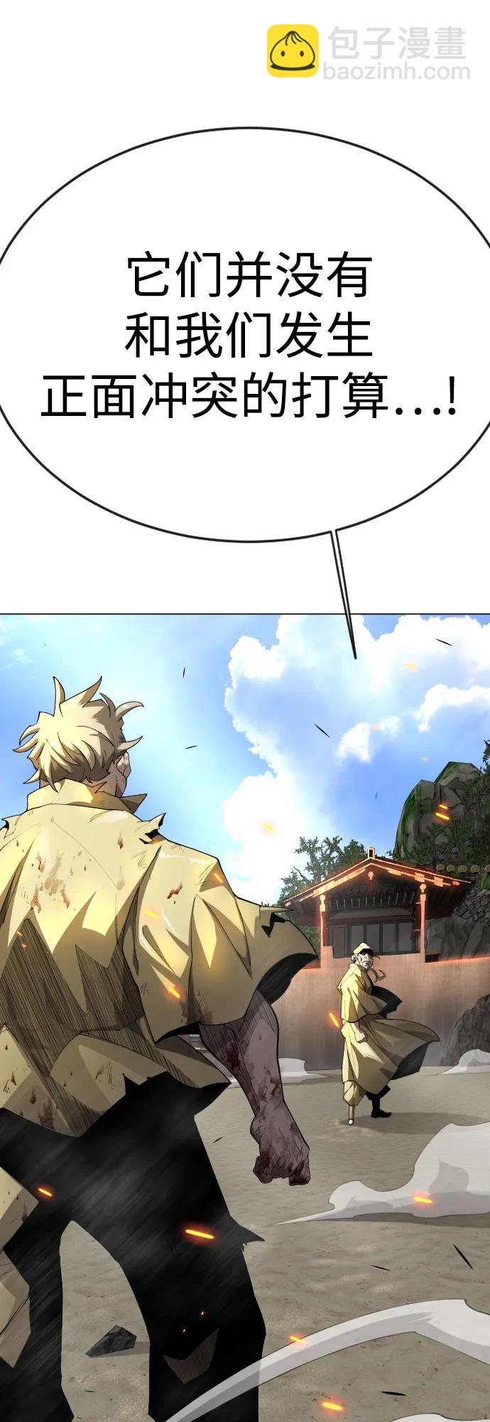 超人的時代 - [第二季] 第76話(1/2) - 2