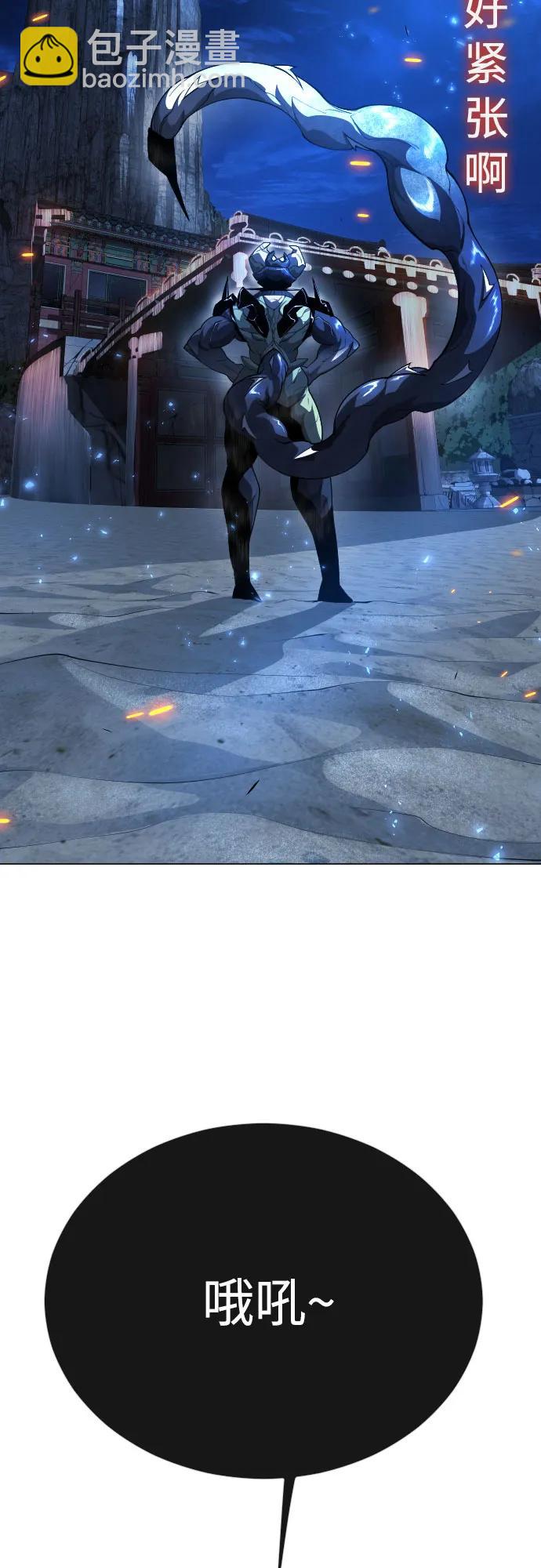 超人的時代 - [第二季] 第76話(1/2) - 5