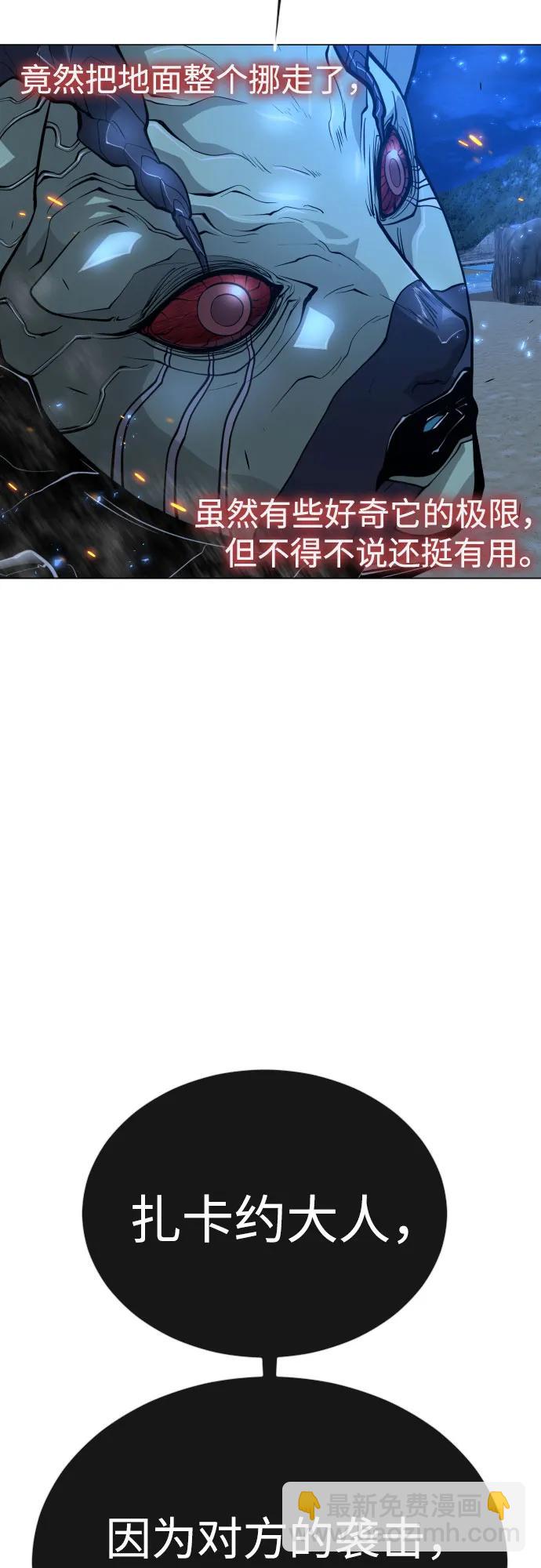 超人的時代 - [第二季] 第76話(1/2) - 6