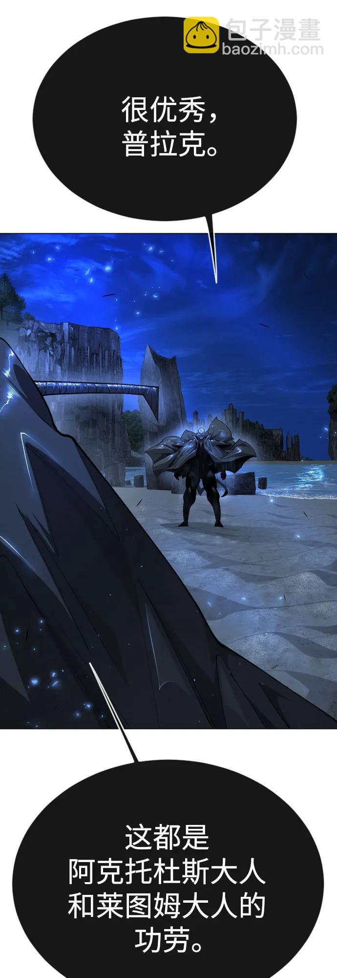 超人的時代 - [第二季] 第76話(1/2) - 8