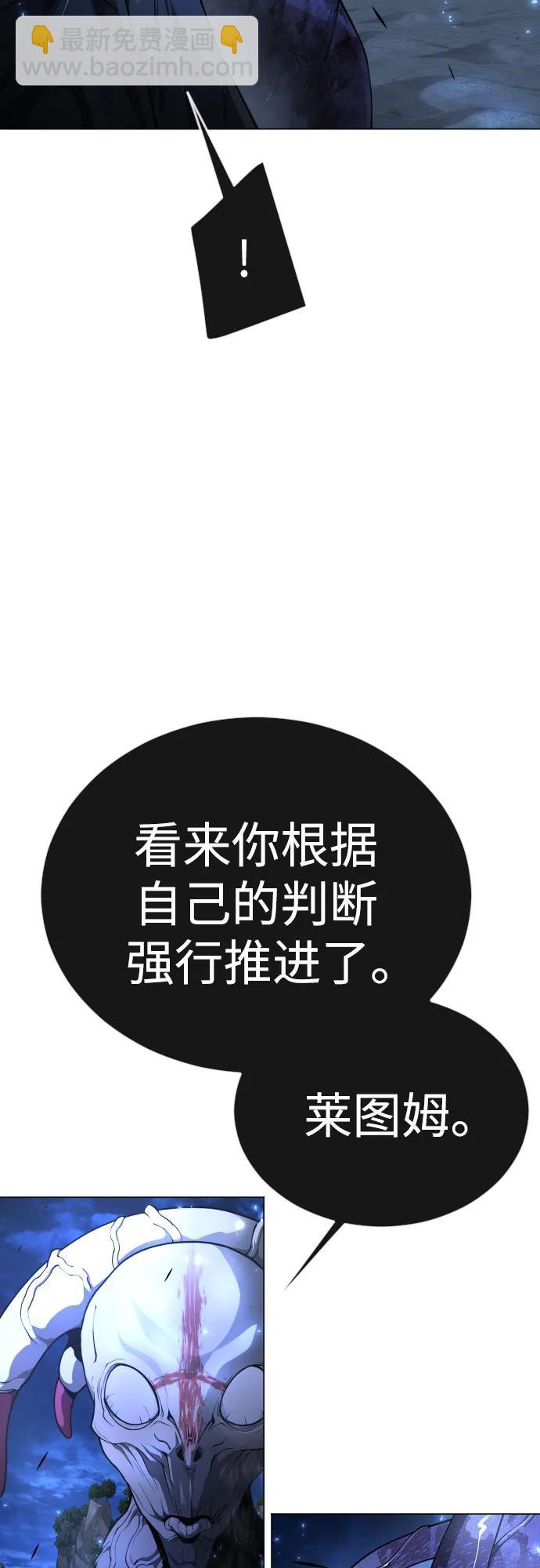 超人的時代 - [第二季] 第76話(1/2) - 2