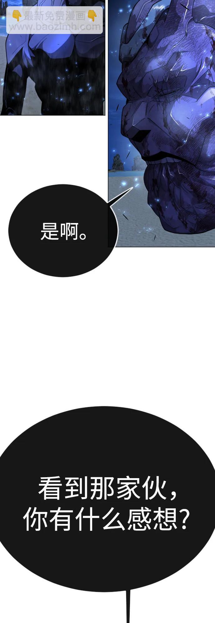 超人的時代 - [第二季] 第76話(1/2) - 3