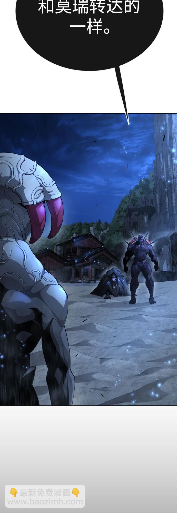 超人的時代 - [第二季] 第76話(1/2) - 6