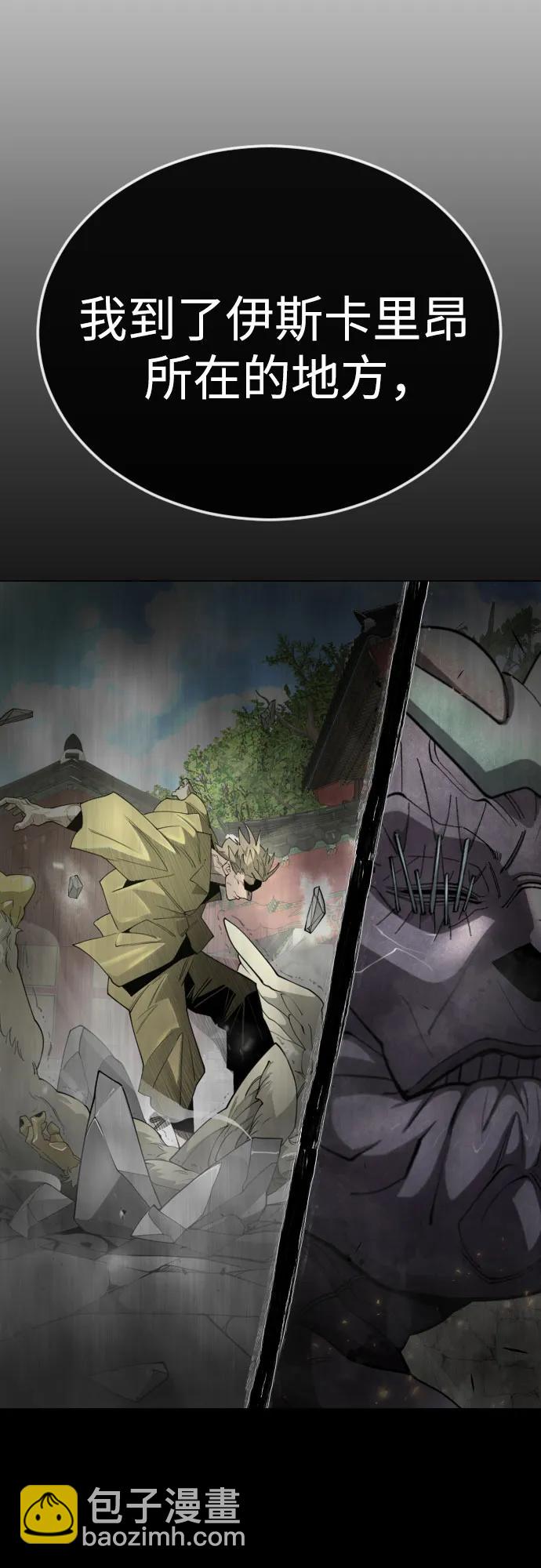 超人的時代 - [第二季] 第76話(1/2) - 7