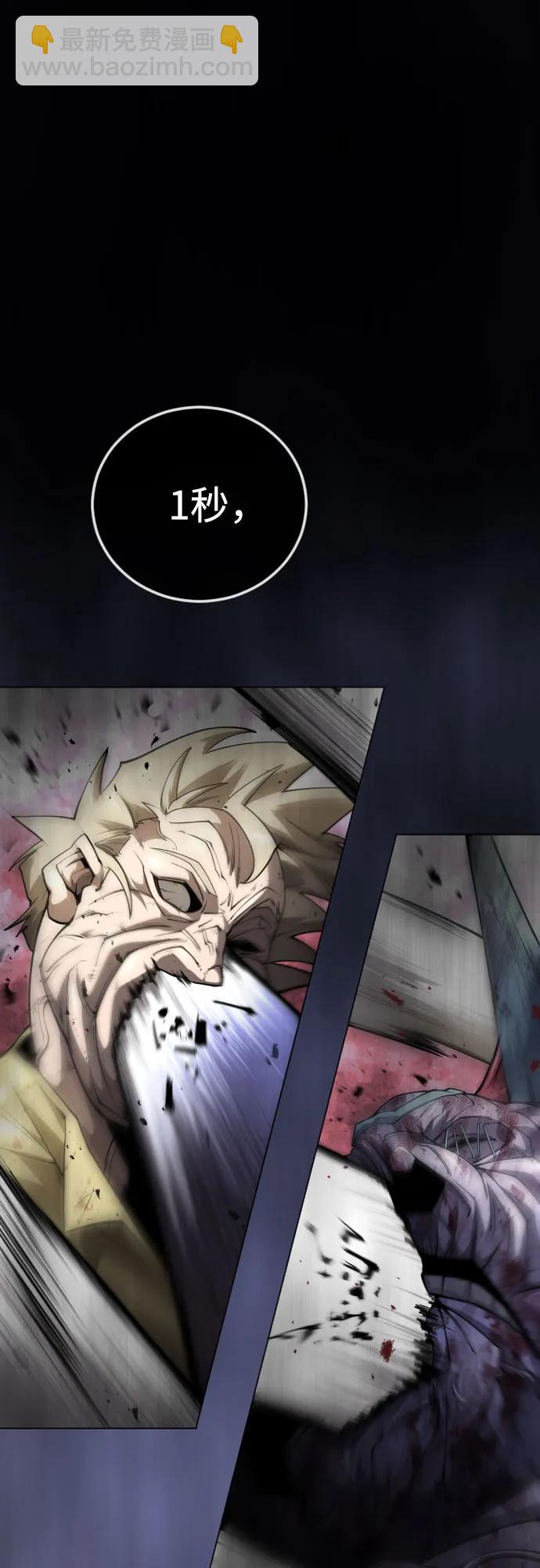 超人的時代 - [第二季] 第76話(1/2) - 1